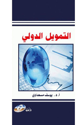 International Finance