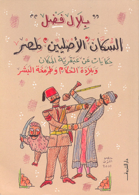 The Indigenous People Of Egypt `tales About The Genius Of The Place - The Dullness Of The Rulers And The Stuttering Of People`