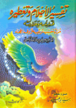 Interpretation Of Dreams And Perfume Old And Modern Arranged According To The Order Of The Letters Of The Alphabet