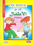 Color With Kids