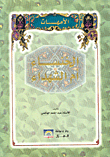 Al-khansa Is The Mother Of The Martyrs