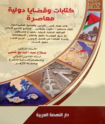 Contemporary International Writings And Issues