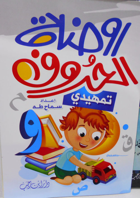 Kindergarten Letters `preliminary`