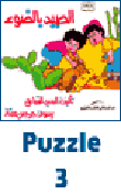 الصيد بالضوء