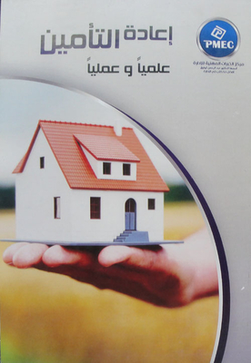 Reinsurance `scientific And Practical`