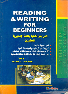 English Reading And Writing For Beginners
