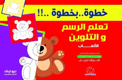 الألعاب