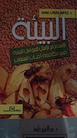 Environment The Optimal Use Of Environmental Factors In The Control Of Product Pests
