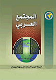 Arab Society