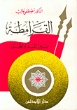 Qarmatians