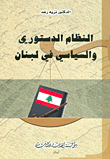 The Constitutional And Political System In Lebanon