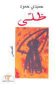 ظلي