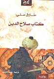 Salahuddin.