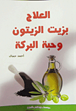 Treatment With Olive Oil And Nigella