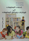 Information Services In Libraries And Information Facilities