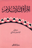 Women In Islam
