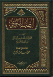 Prophetic Medicine
