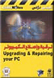 Computer Upgrade & Repair