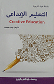 Creative Education