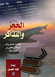 Booking And Tickets Your Guide In (travel Offices - Airlines - Tourism)
