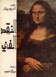 Art Criticism