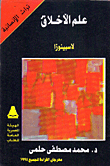 Spinoza's Ethics