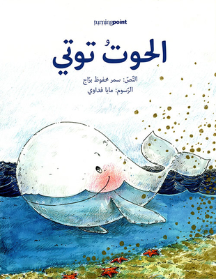 Whale Tutti