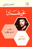 Guevara