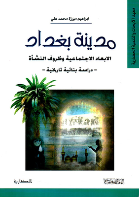 The City Of Baghdad; Social Dimensions And Conditions Of Origin (a Historical Structural Study)