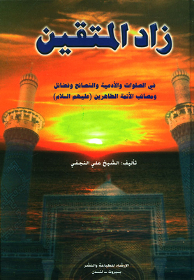 The Righteous Increased In Prayers And Supplications