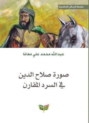 The Image Of Saladin In The Arabic Narrative