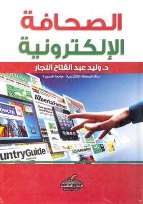 Electronic Press