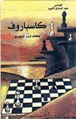 Kasparov Reveals The Secrets Of Chess