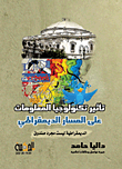 The Impact Of Information Technology On The Democratic Path `democracy Is Not Just A Box`