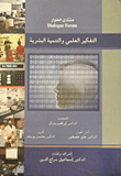 Scientific Thinking And Human Development