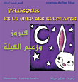 Fairouz And The Elephant Leader Fairouz Et Le Chef Des Elephants