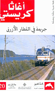Crime On The Blue Train