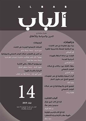 Albab Magazine - Issue 14