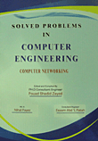 حل مشكلة في هندسة الحاسوب (شبكات الحاسوب)