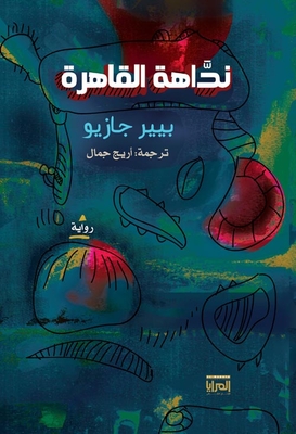 Nadah Cairo