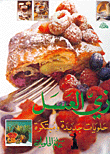 Zee Honey - New And Innovative Sweets