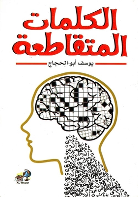 Crossword