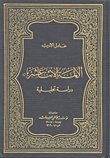 The Twelve Imams