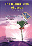 The Islamic View Of Jesus (peace Be Upon Him)