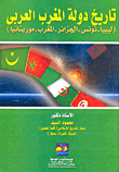 History Of The Maghreb Countries `libya - Tunisia - Algeria - Morocco - Mauritania`