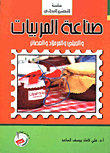 Manufacture Of Jams - Jelly - Marmalade And Juices