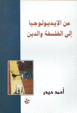 From Ideology To Philosophy And Religion