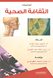 Basics Of A Healthy Culture
