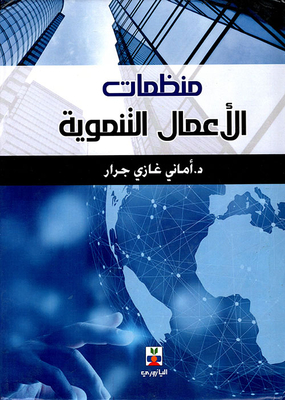 Business Development Organizations