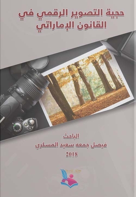 Authentic Digital Photography In Uae Law